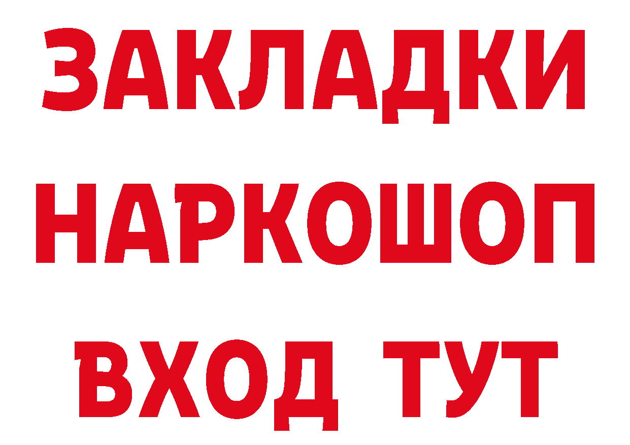 Кетамин ketamine как зайти это кракен Изобильный