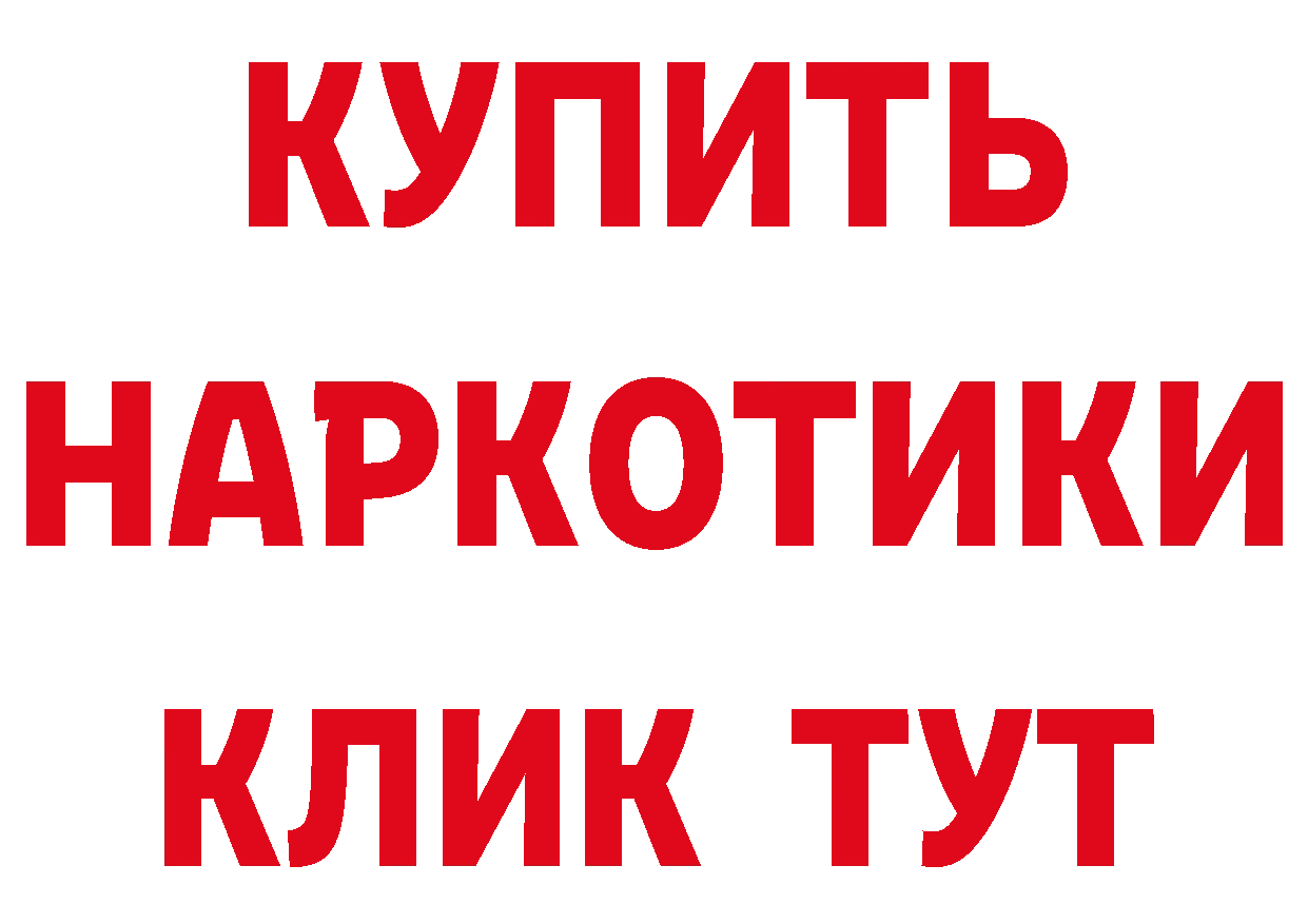 Амфетамин Розовый зеркало это гидра Изобильный